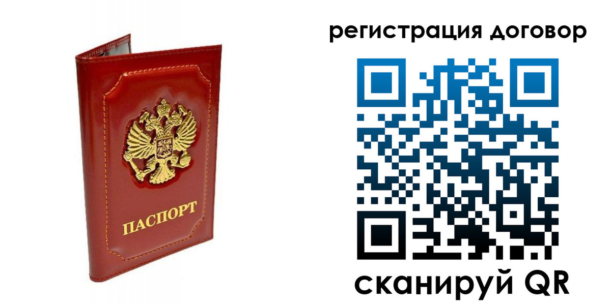 пропишу в квартире в Наро-Фоминске