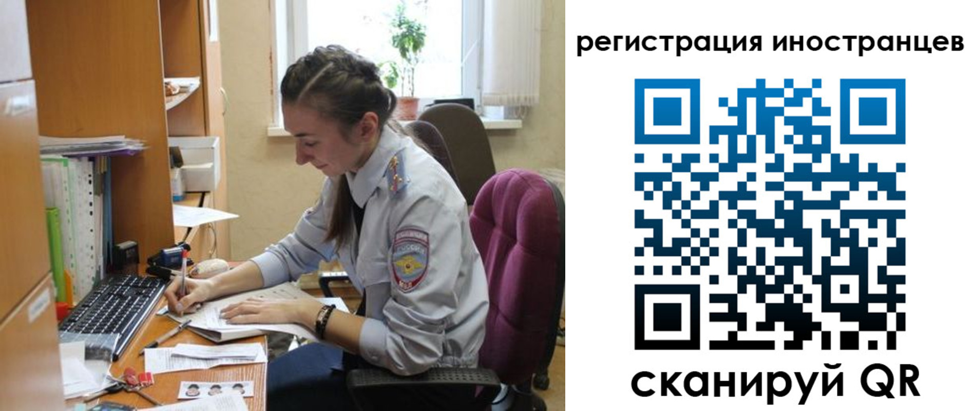 временная регистрация поиск в Наро-Фоминске
