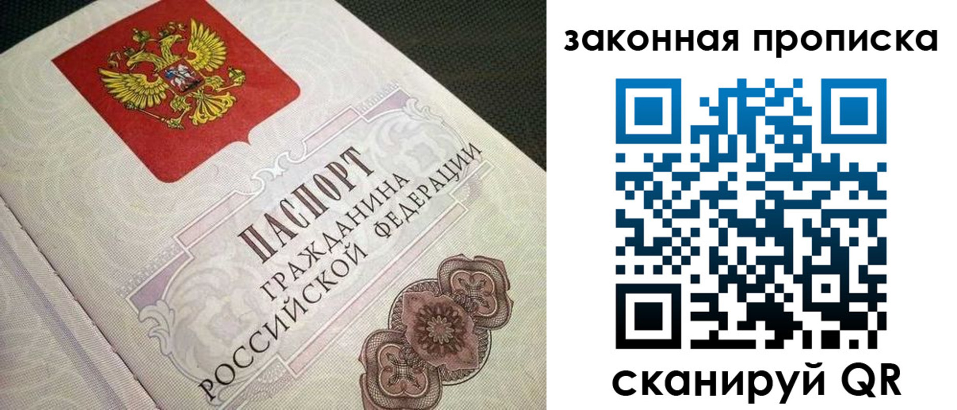 временная прописка в Наро-Фоминске