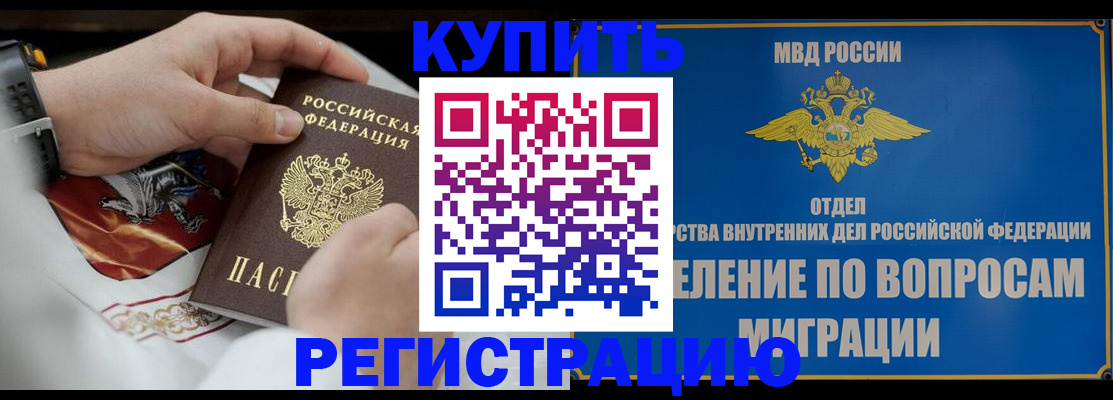 миграционный учет в Наро-Фоминске