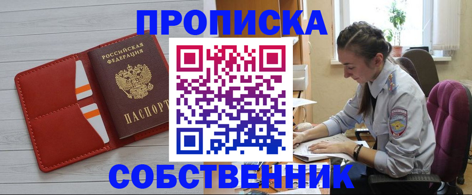 временная регистрация госуслуги в Наро-Фоминске