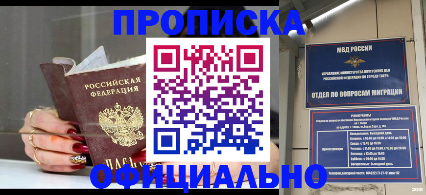 временная регистрация собственник в Наро-Фоминске