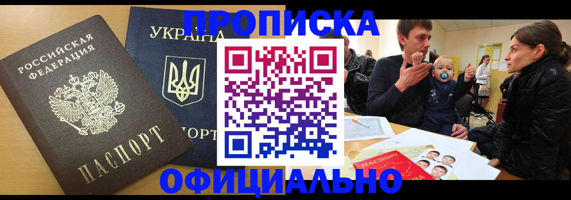 найти адрес прописки в Наро-Фоминске
